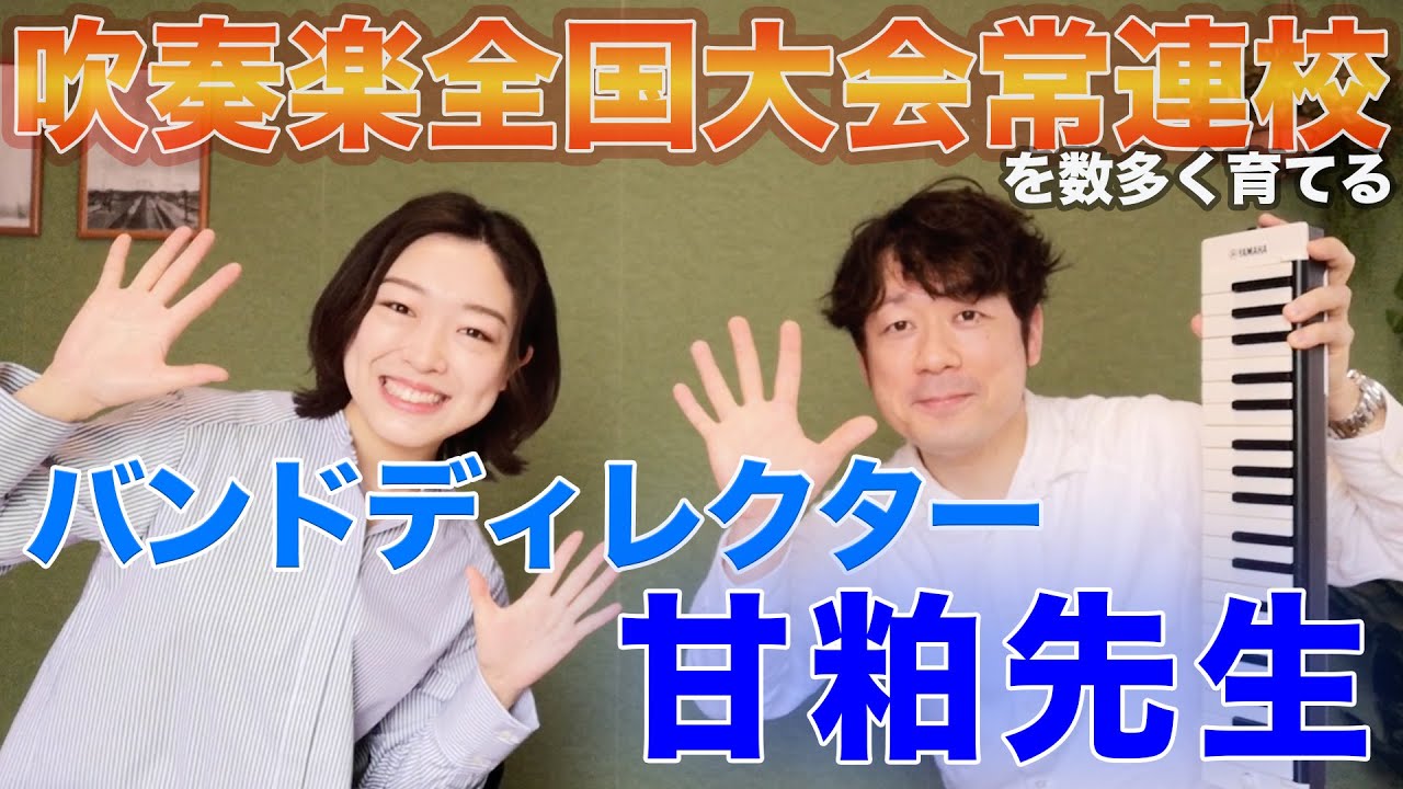 片倉高校時代の恩師である甘粕先生をゲストにお迎えしました【新年度×1000人の節目】