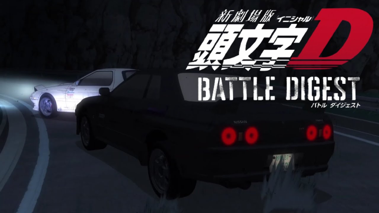 FC3S VS R32 | New Initial D The Movie Battle Digest
