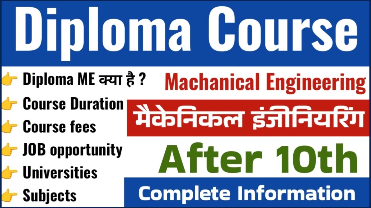 diploma in mechanical engineering full details | after 10th diploma course | career option|