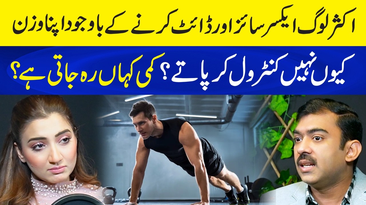 Why Can’t You Lose Weight Even After Exercise and Diet? The Real Reason! - Neo Plus