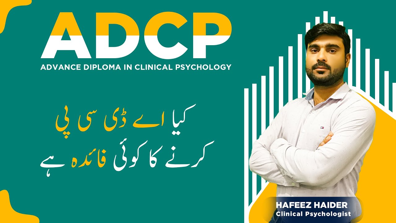 ADCP (Advance Diploma in Clinical Psychology) is Beneficial or Not in Pakistan