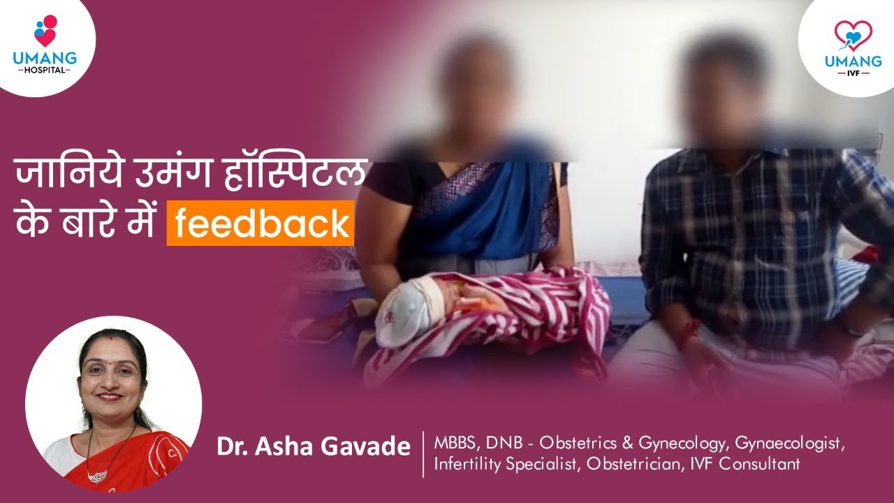 Our Patients Speak About Us | Dr. Asha Gavade |  Umang Hospital | Pune