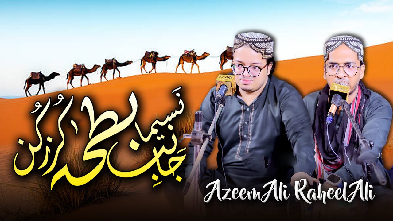 Live Qawwali 2025 | Naseema Janib e Batha Guzar Kun Qawwali | Ali Brothers Qawwal