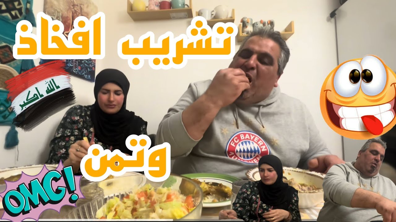 فلوك العشة العراقي تشريب أفماذ وتمن واحلى صباح شروق 🌞 شمس