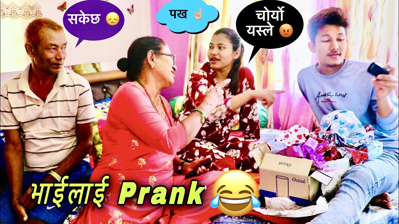 भाईलाई 𝙋𝙧𝙖𝙣𝙠 गर्ने चक्करमा यती ठुलो 𝙎𝙪𝙧𝙥𝙧𝙞𝙨𝙚𝙙 🎁 हिरा खोज्दा किरा मिल्यो🤣𝙏𝙬𝙞𝙣𝙨 𝘾𝙤𝙪𝙥𝙡𝙚