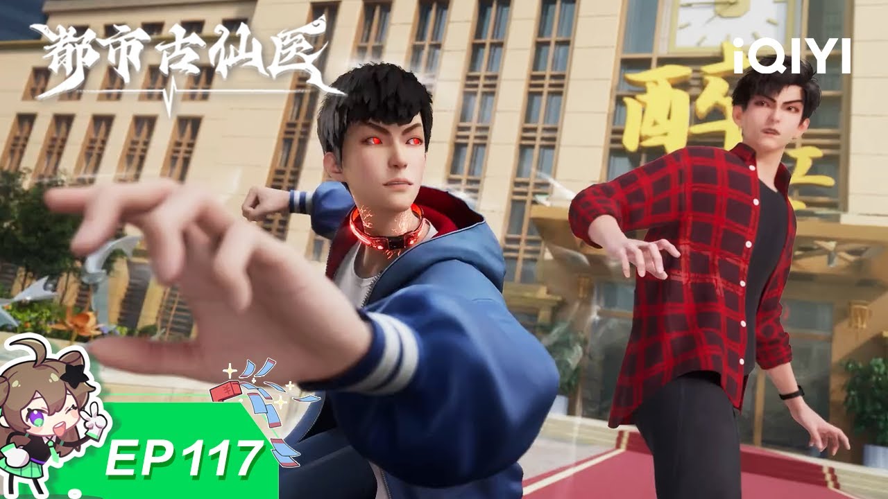 💥 浩劫突降惊天地，全城陷入危局中！| EP117：全城危机 | 都市古仙医 | 【加入会员专享最新集】
