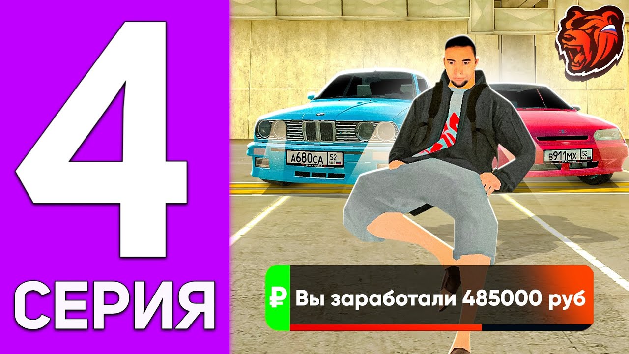 ПУТЬ ПЕРЕКУПА НА БЛЕК РАША #4 - ПЕРЕКУП ВСЕГО ПОДРЯД НА BLACK RUSSIA