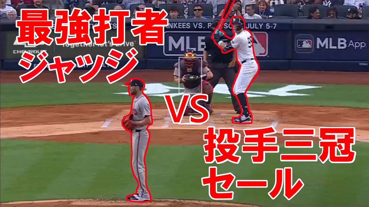 【MLB】Best Pitcher VS Best Hitter(2024)