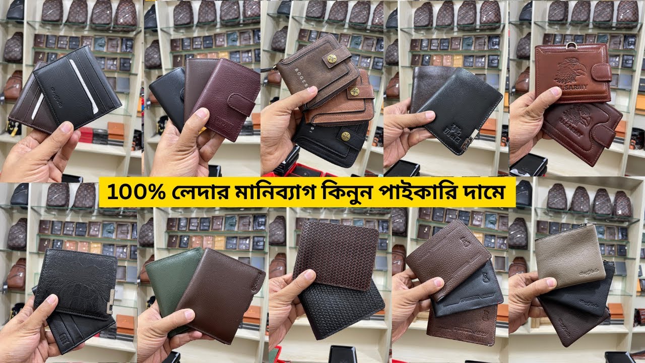মাথা নষ্টকরা লেদার মানিব্যাগের কালেকশন 🔥 Leather Wallet Price in Bangladesh 2024 / Money Bag Price