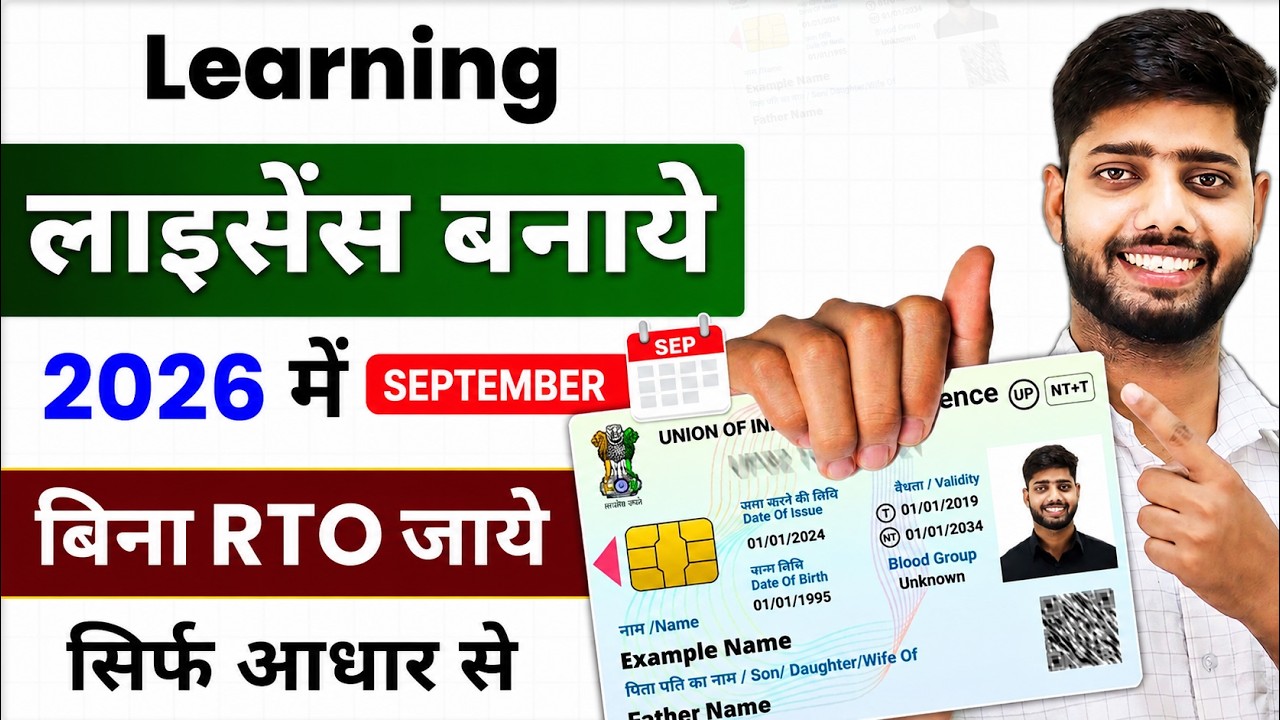 Apply for learner licence online 2026 | Learning Driving License Online Kaise Banaye|Driving License