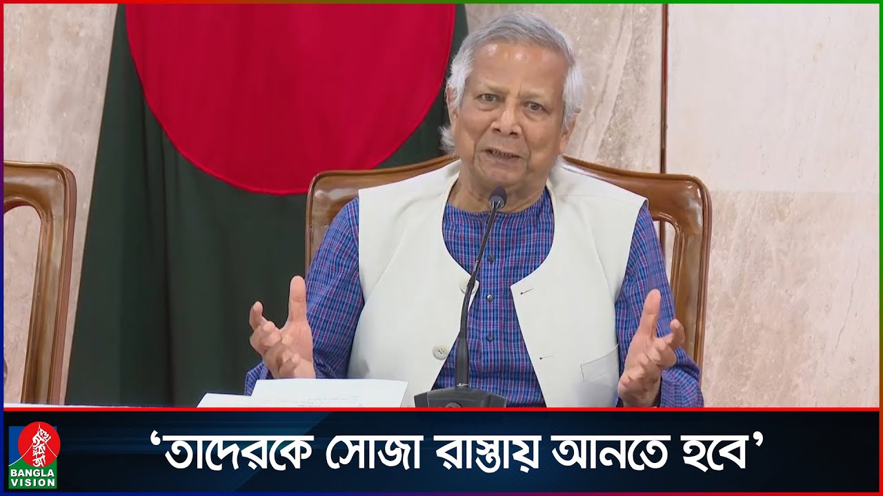 স্বভাব পরিবর্তন না করলে, স্বৈরাচারের দোসরদের কোথাও জায়গা দেব না: প্রধান উপদেষ্টা | Muhammad Yunus