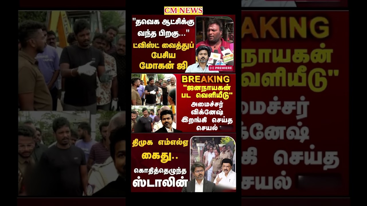 TVK Thalapathy vijay anna || #tvk#dmk#admk#congress#bjp#breakingnews#news#thalapathy#vijay