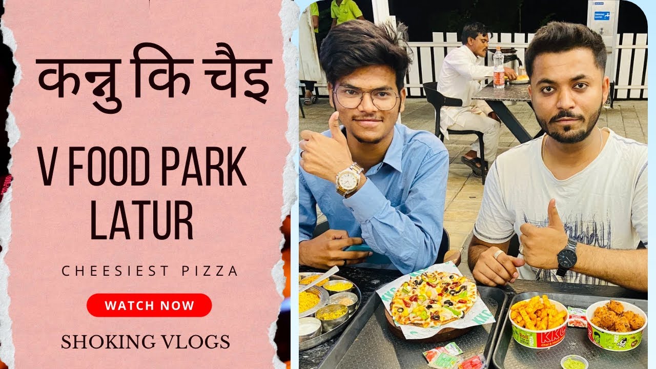 कन्नु कि चैइ ☕️|| LATUR || V FOOD 🍕PARK - @shokingvlogs