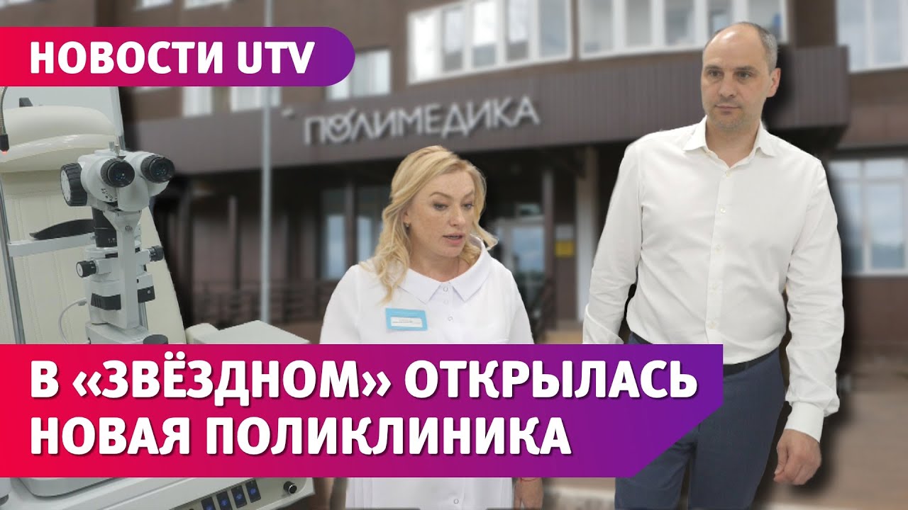 Новая больница открылась в Оренбурге