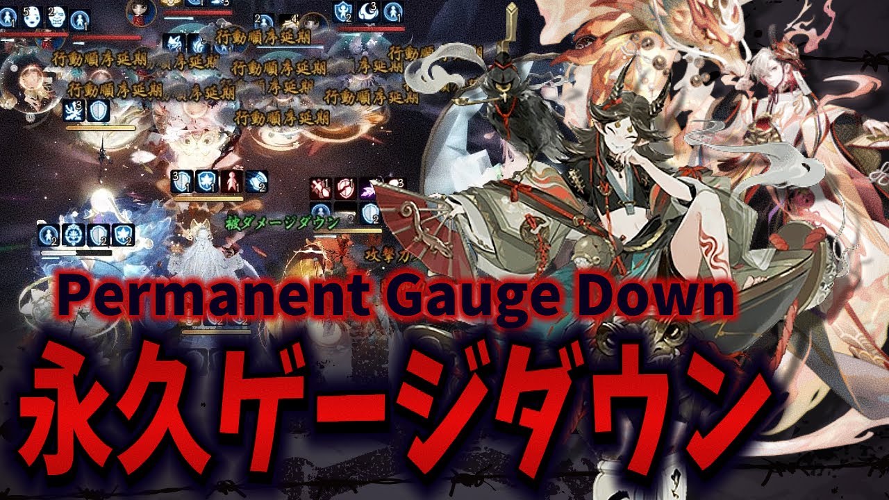 【Onmyoji】Permanent gauge down strategy by SP Hoshiguma is too crazy lol【PvP/Duel】
