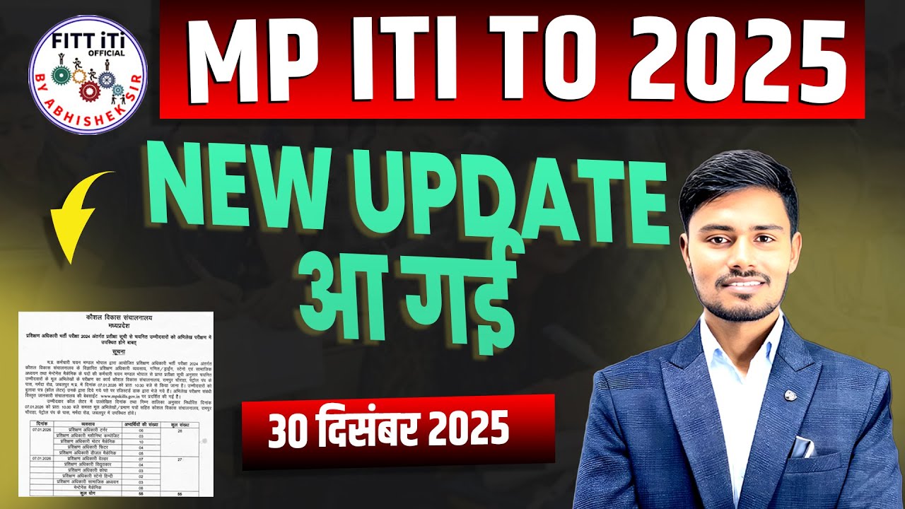 MP ITI TO VACANCY 2026 | MP ITI TO NOTIFICATION 2025 | MP ITI TO WAITING LIST