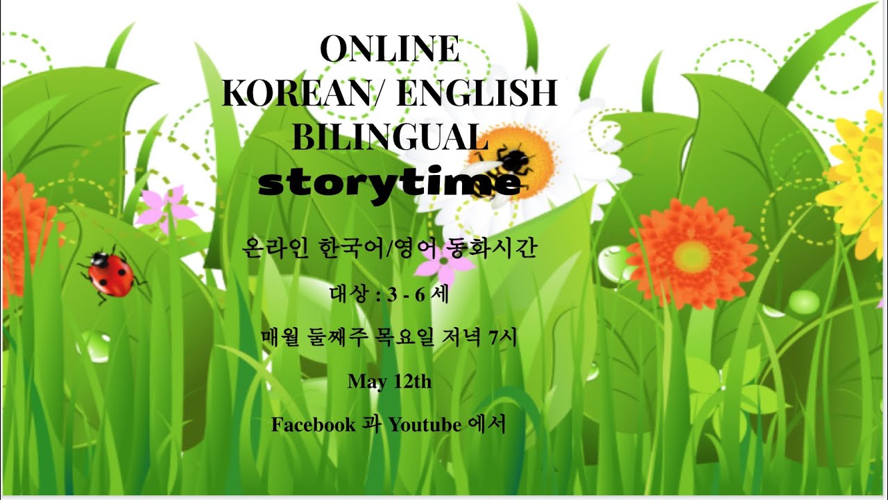 Bilingual Storytime: 