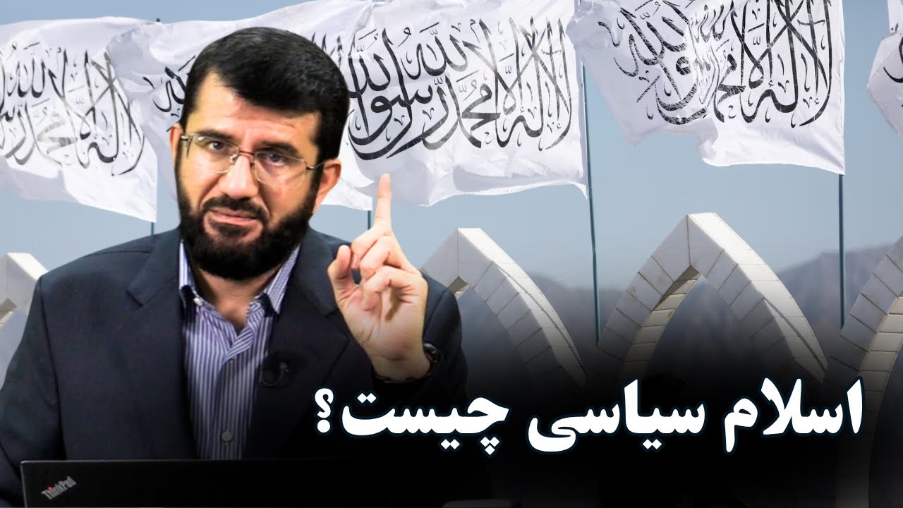 کشورهای اسلامی یا کشورهای مسلمان؟