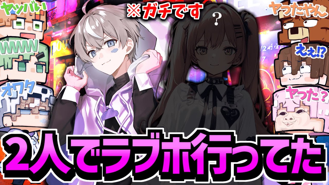 【最悪】プライベートの秘密をマジで暴露されました。【マイクラ / マインクラフト】
