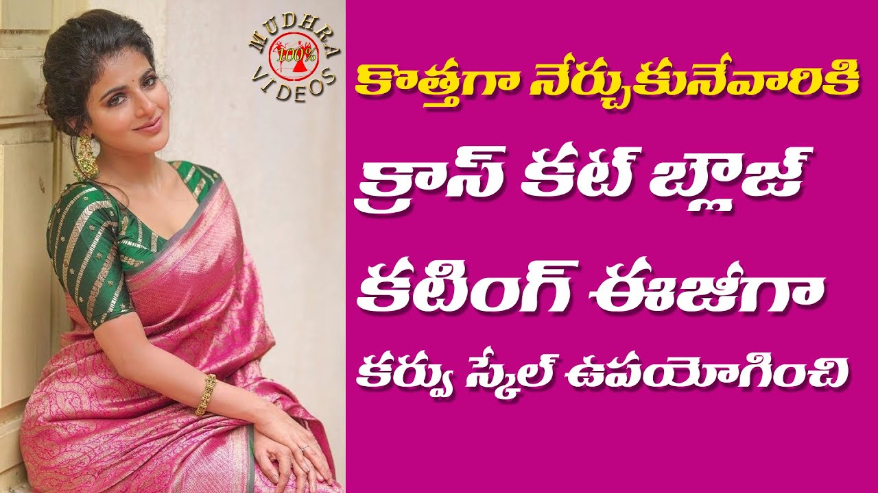 Cross cut Blouse cutting in Telugu Latest