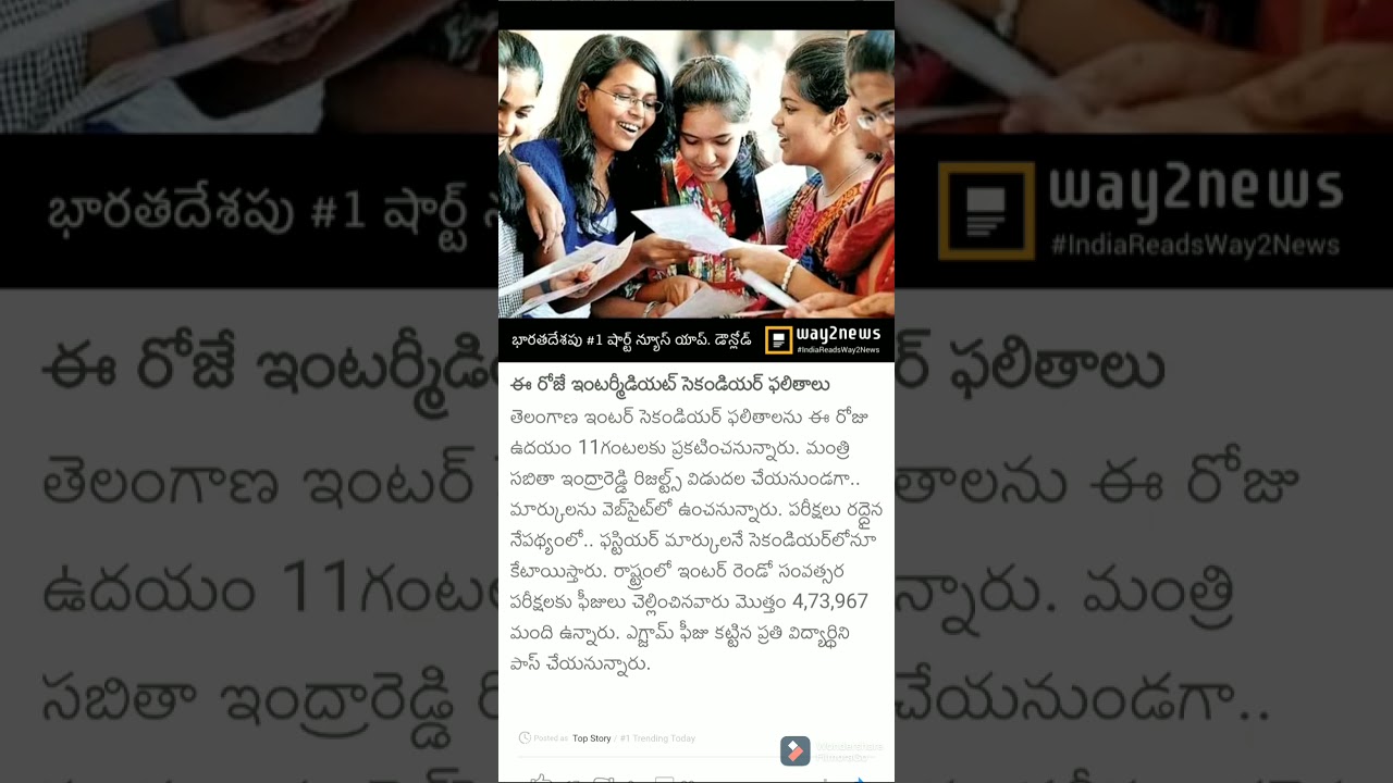 telangana inter results, ts inter results 2021, telangana inter results 2021