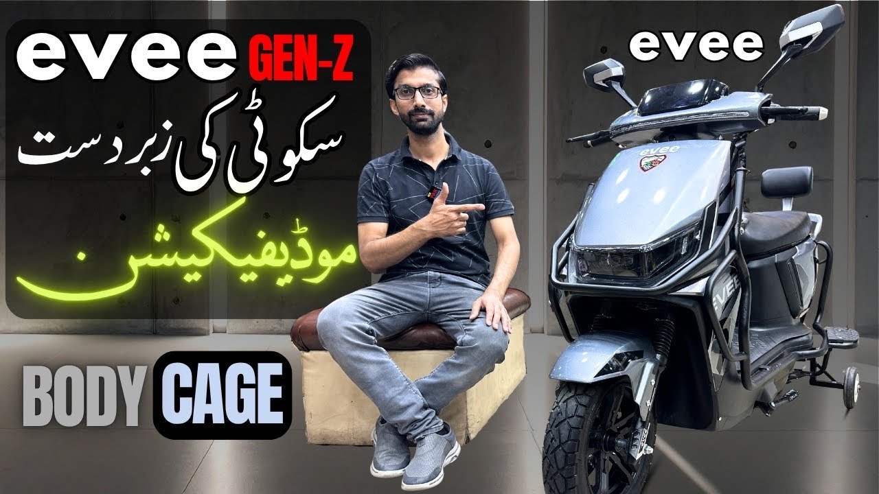 EVEE Gen-Z Pro Protection Cage & Supporting Wheels Installed 2025