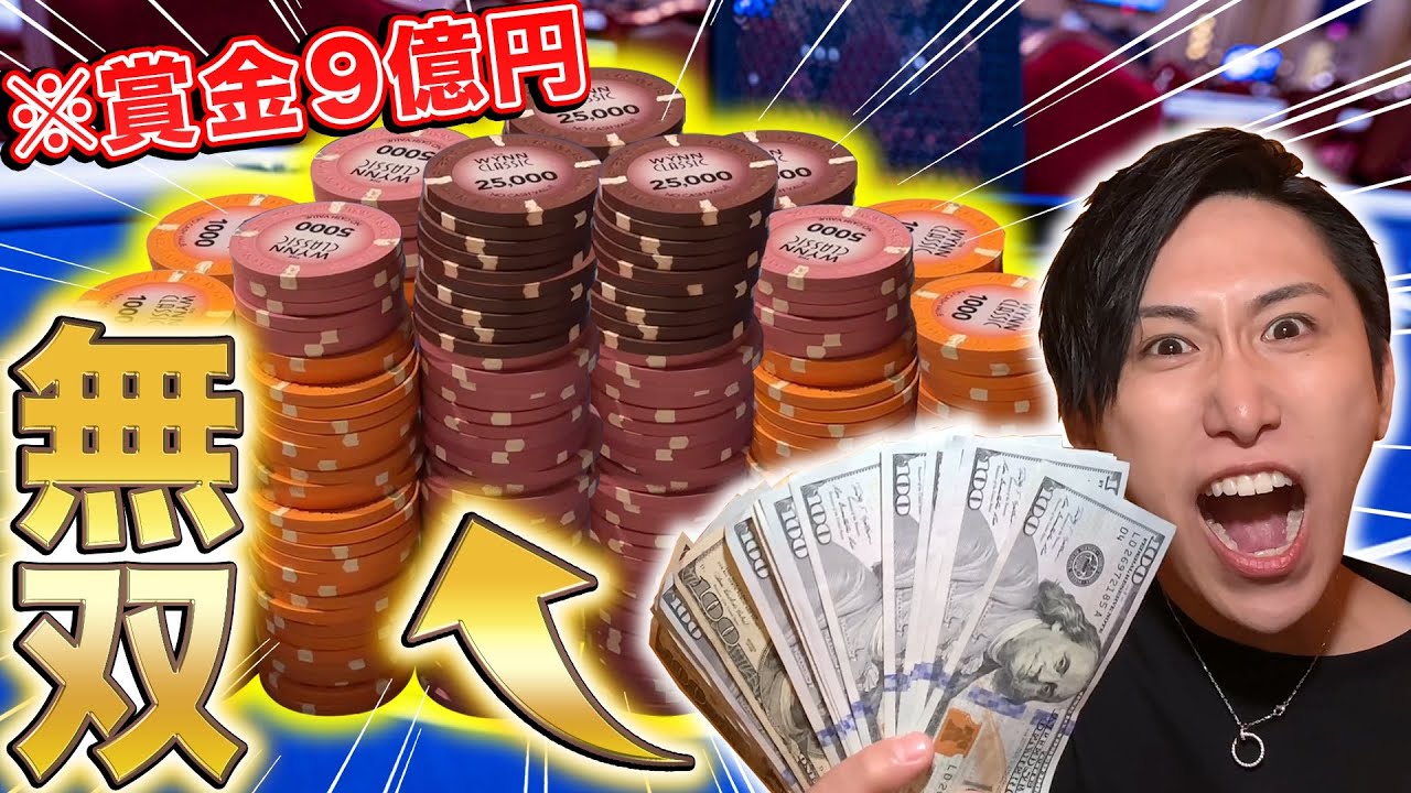 【ヤバい】超高額大会で最強ハンドが大化けしましたwww