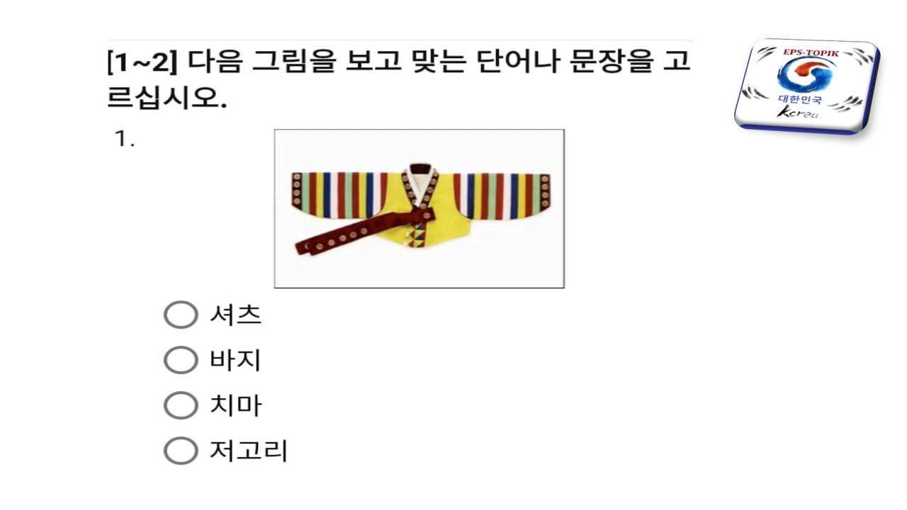 Eps Topik 2022 Reading (읽 기)#ACTUAL EPS KLT EXAM WITH AUTO FILL ANSWERS.