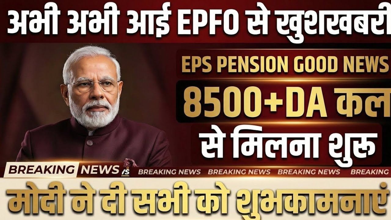 EPS 95 Pension Latest News 2026 | pension hike eps 95 NCP MP Supriya Sule in Lok Sabha#eps95 #epf