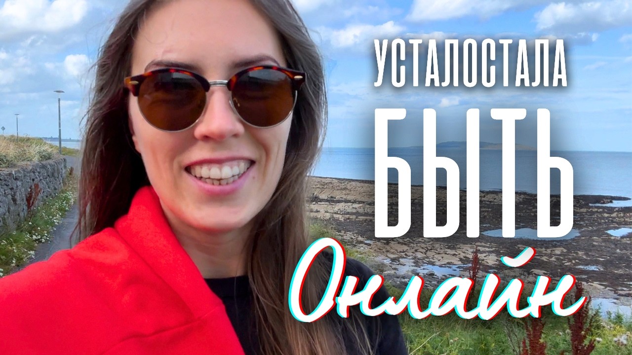 Прекращаю ПОЖИРАТЬ КОНТЕНТ и тратить ВРЕМЯ ВПУСТУЮ