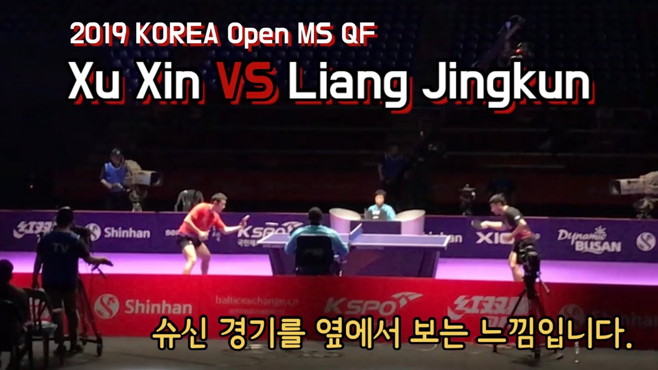 슈신 경기를 옆에서 보는 느낌? Xu Xin vs Liang Jingkun _ 2019 Korea Open