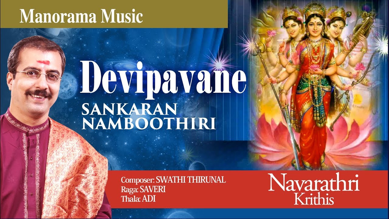 Navarathri Krithi | 3rd Day | Devi Pavane | Saveri