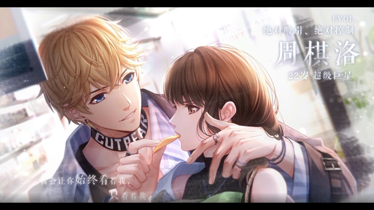 恋与制作人: 周棋洛合集BGM/ Mr Love: Queen's Choice: Kiro OST FULL