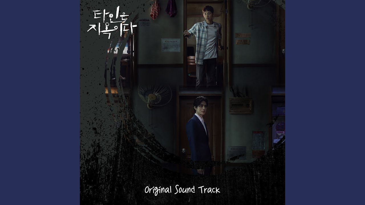 The Secret of Gosiwon, 2nd(고시원의 비밀, 두 번째)