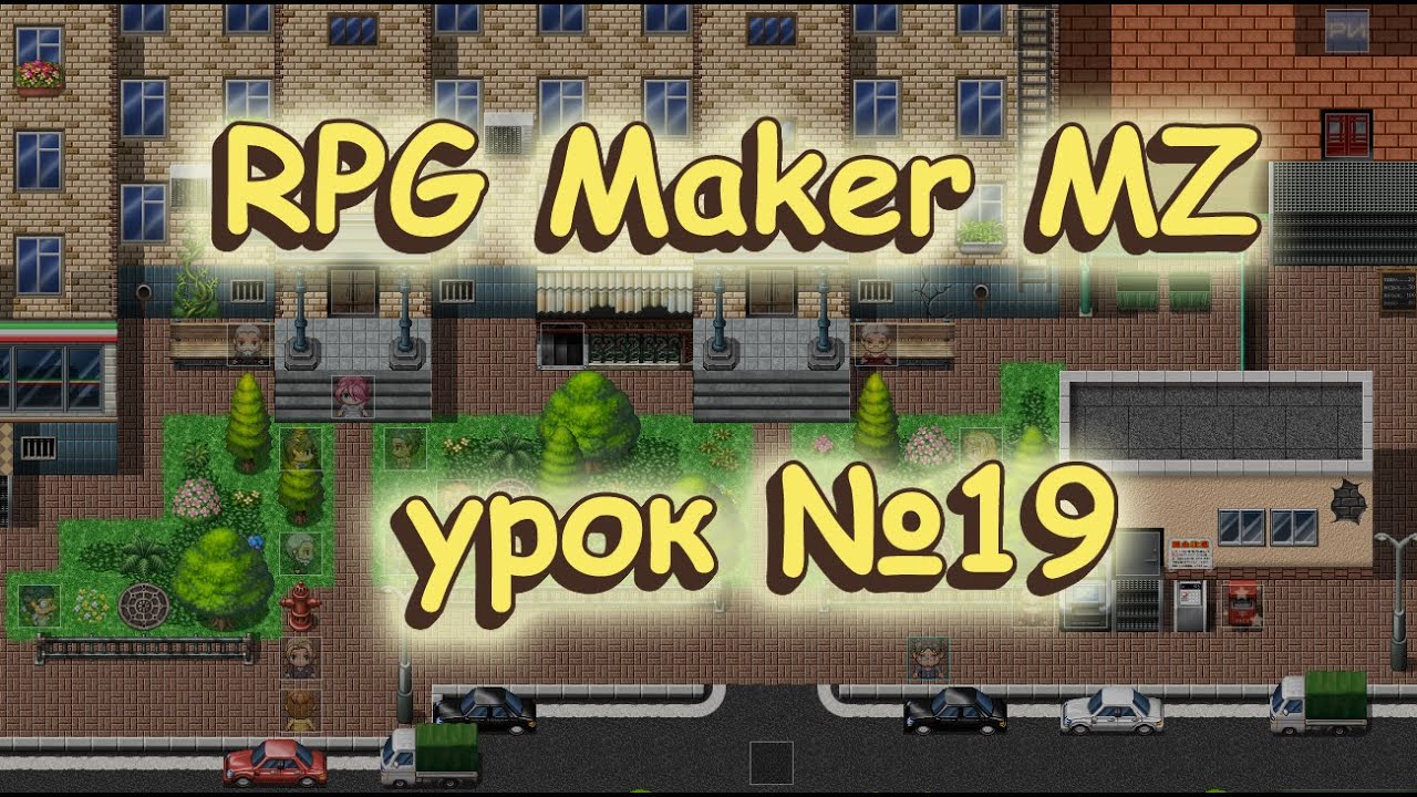 RPG Maker MZ: урок №19. Плагины, Генератор Персонажей и Файловая структура проекта