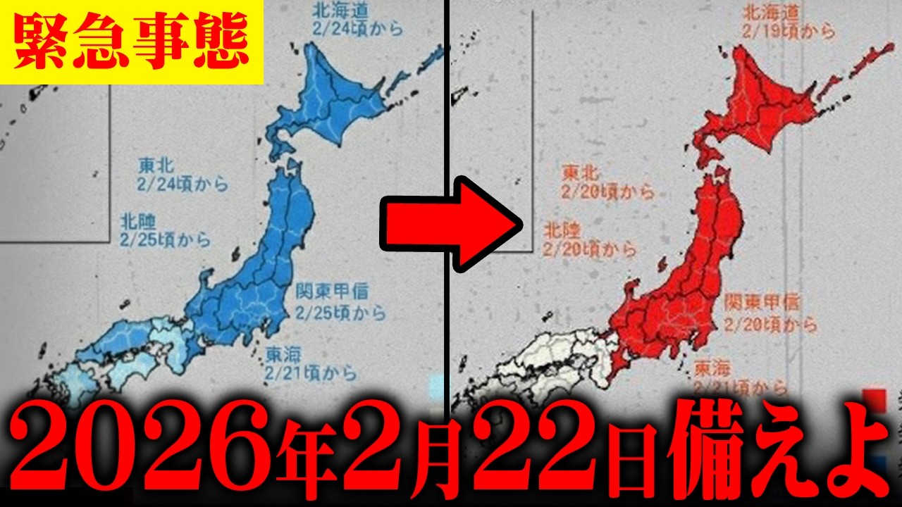 【緊急】日本に迫る異常気象に備えてください。