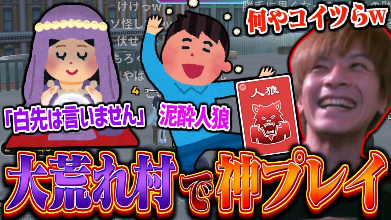 【人狼】大荒れ村で超地雷の味方を引くも神プレイで勝利に導くおえちゃん【2025/07/12】