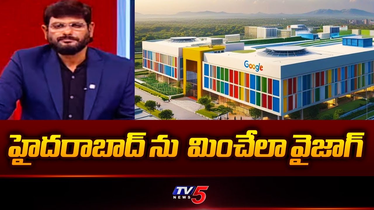 AI Export Anil Interesting Comments About Google Data Center in Vizag | Hyderabad | TV5 News