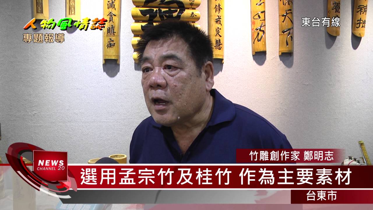 20160409 竹杯不稀奇 竹製茶壺更顯巧思