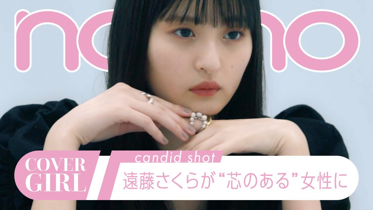 遠藤さくらがブラックコーデで“芯のある女性”を表現【non-no channel】