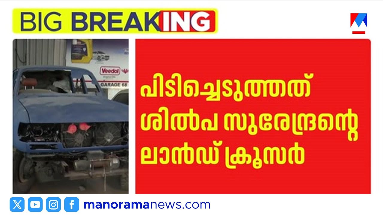 ഇൻഫ്ലുവൻസറുടെ ഭൂട്ടാൻ ലാൻഡ് ക്രൂസര്&zwj; കസ്റ്റംസ് പിടിച്ചെടുത്തു | Numkhor |Shilpa Surendran