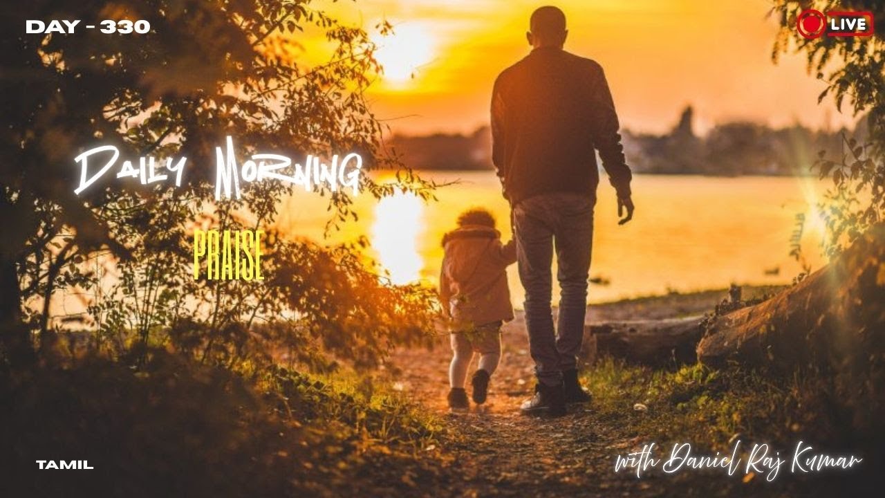 Daily Morning Praise |Seer paduthuvaar| Daniel Raj Kumar