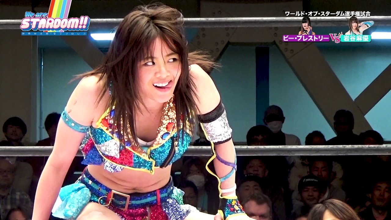 【We are STARDOM!!】#1 岩谷麻優vsビー・プレストリー〈ワールド・オブ・スターダム選手権試合〉～世界が注目！女子プロレス～