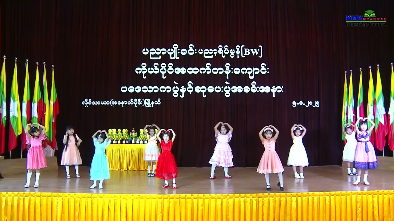 စုံညီပွဲအမှတ်တရ