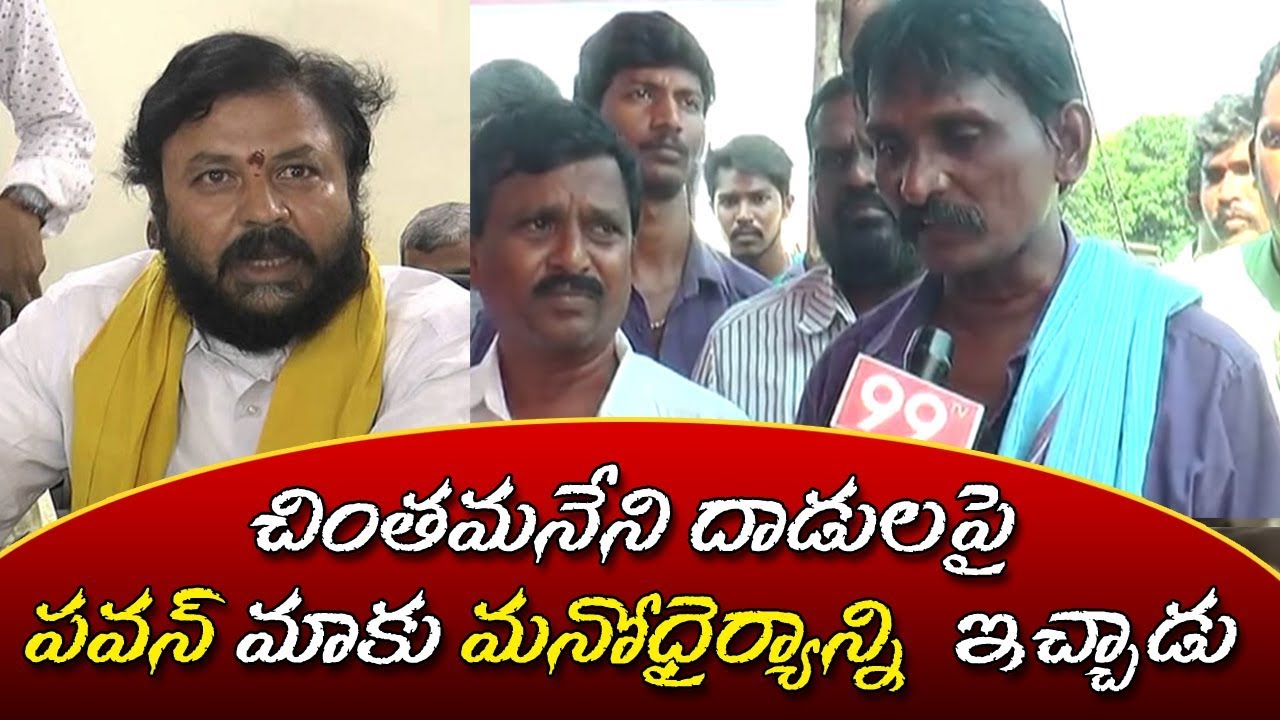 CPM Leaders and Hamali's About Janasena Chief Pawan Kalyan PorataYatra in Eluru | 99TV Telugu