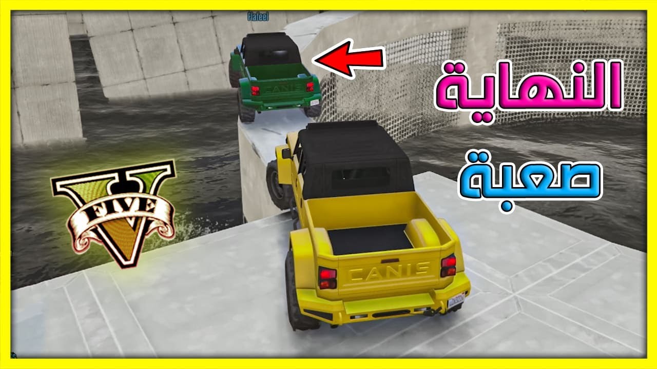 قراند 5 | باركور ممتع لكن صار خطأ بالماب بسببنا | GTA 5 Parkour