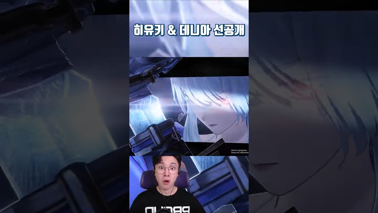 [명조] 히유키 & 데니아 선공개 영상 반응