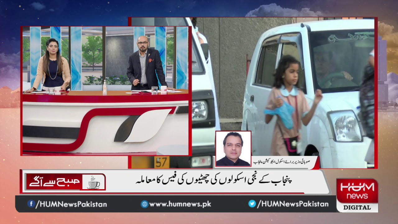 Is Punjab govt really working towards a decrease in school fees? Min. Murad Raas