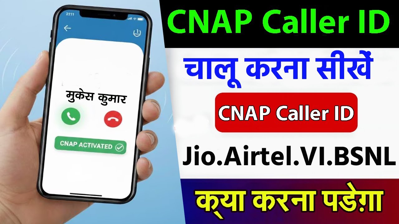 CNAP Caller ID chalu kaise kare | CNAP kaise chalu karen | How to enable CNAP