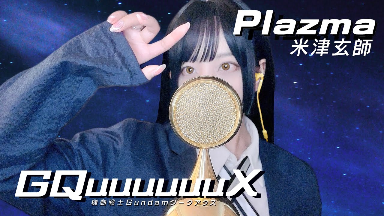 機動戦士 Gundam GQuuuuuuX - 'Plazma /米津玄師(Kenshi Yonezu)' COVER by ココル原人 ｜ Cocolu Genjin